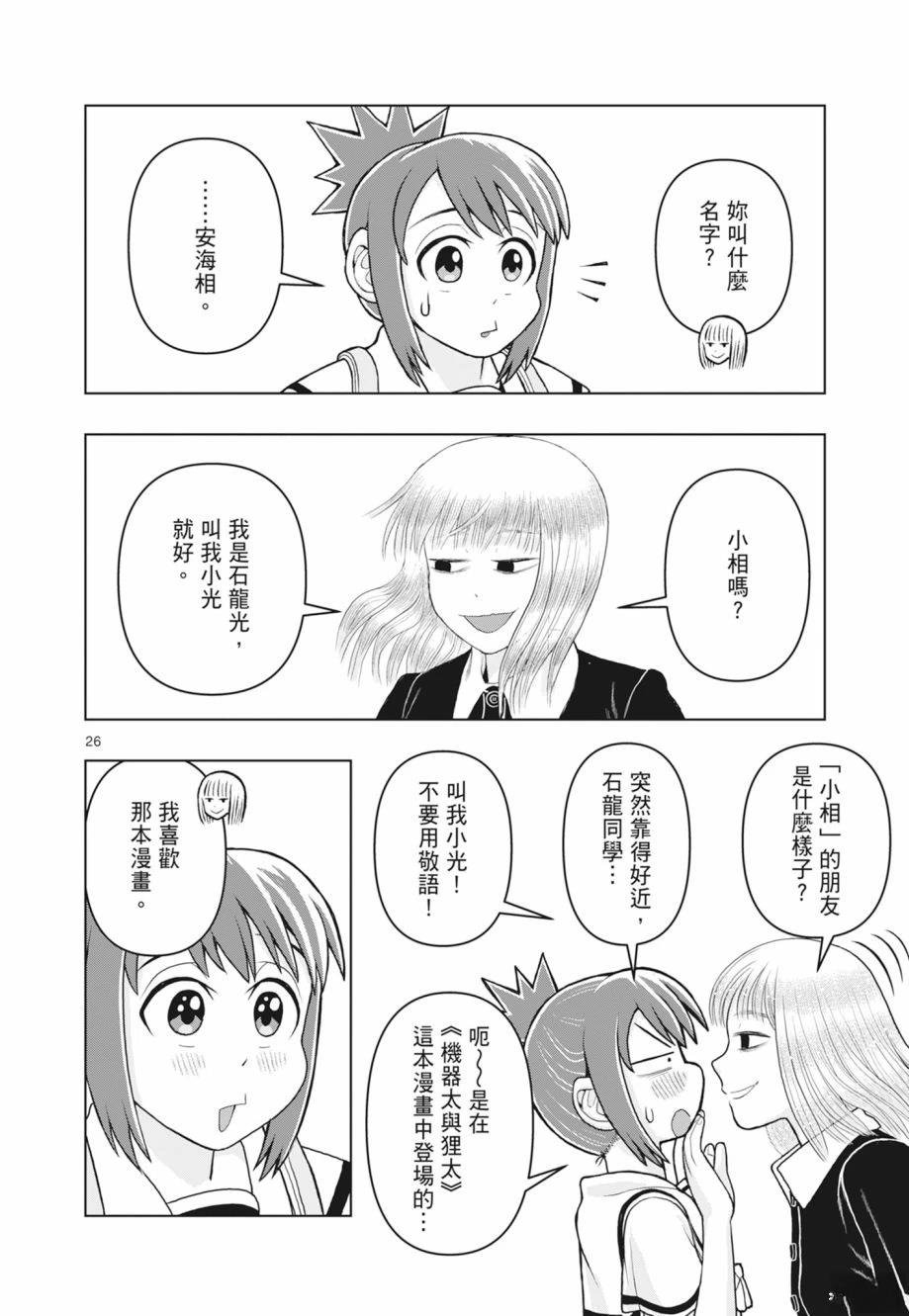 第2卷