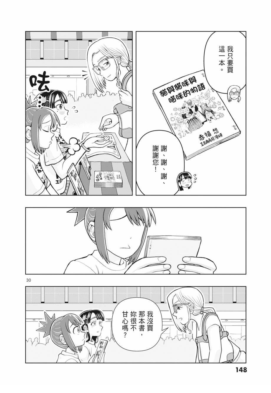 第2卷