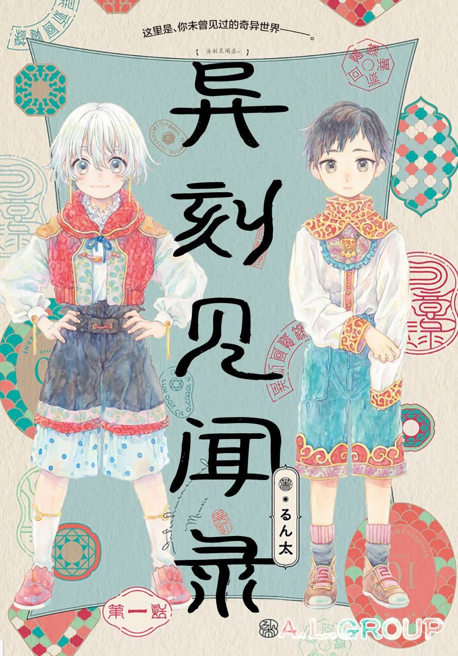第1话