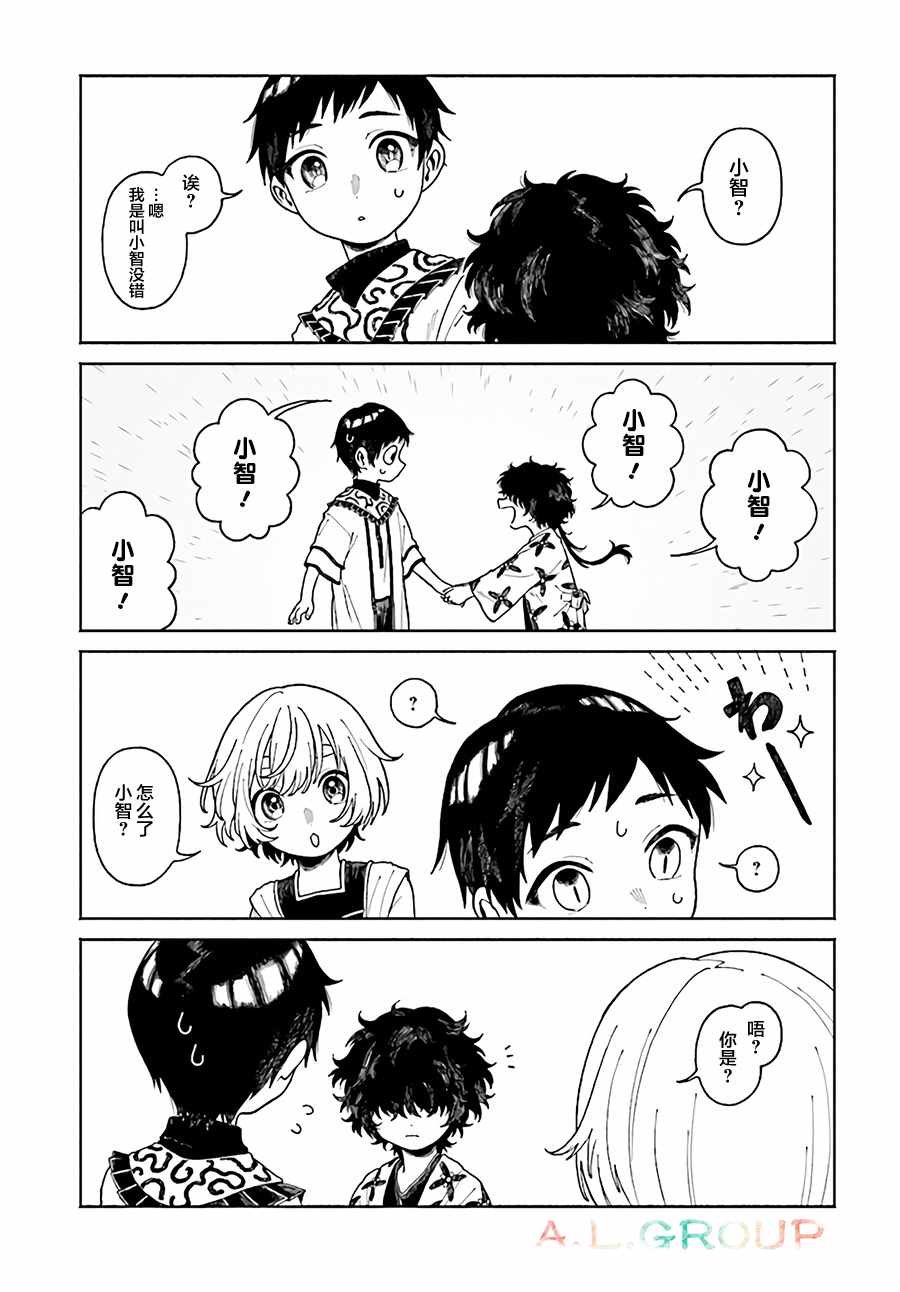 第6.1话