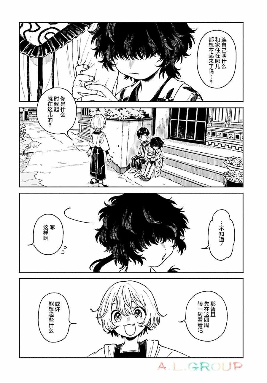 第6.1话