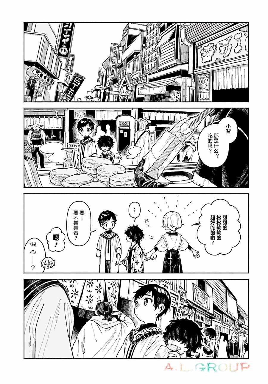 第6.1话