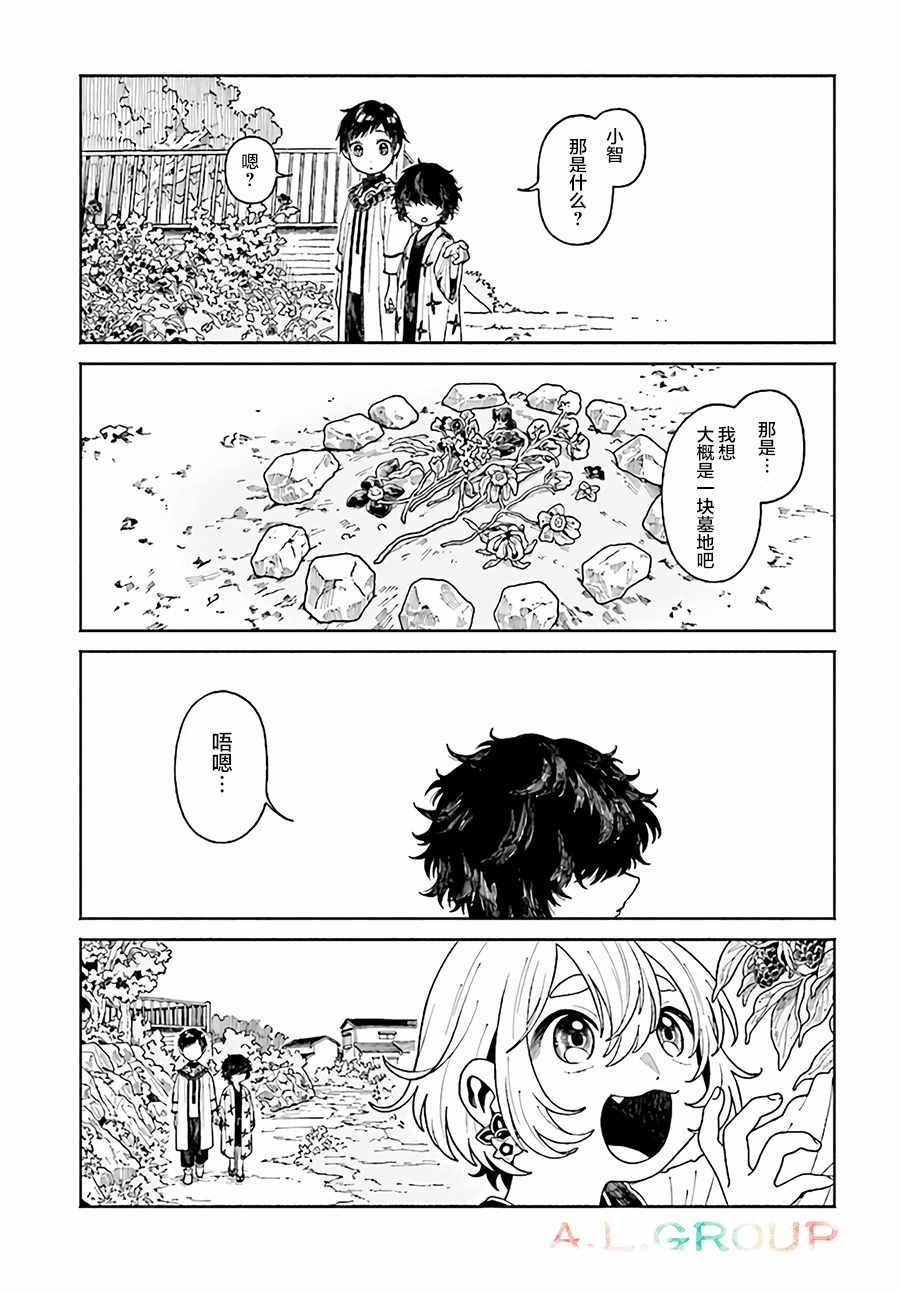 第6.1话