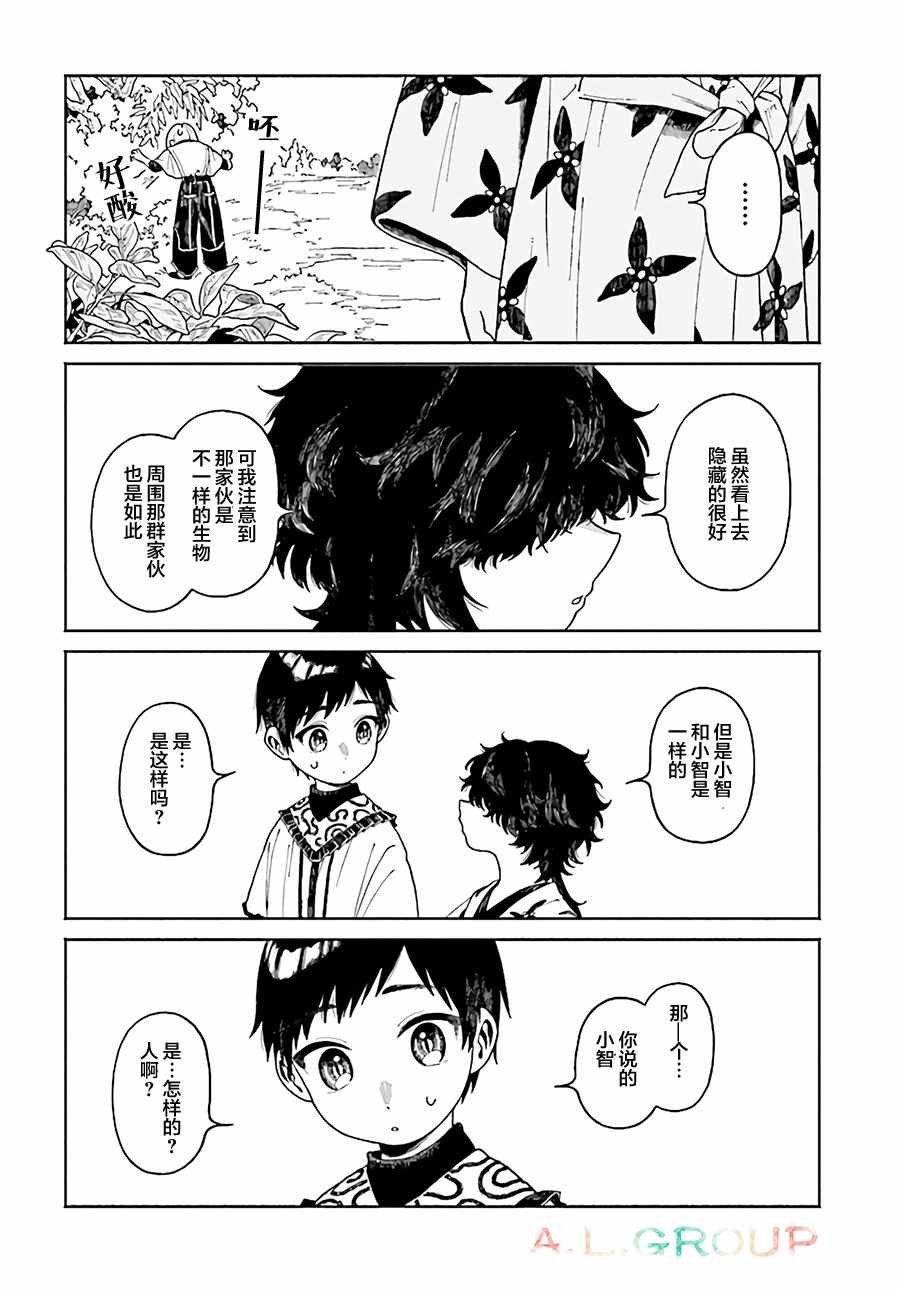 第6.1话