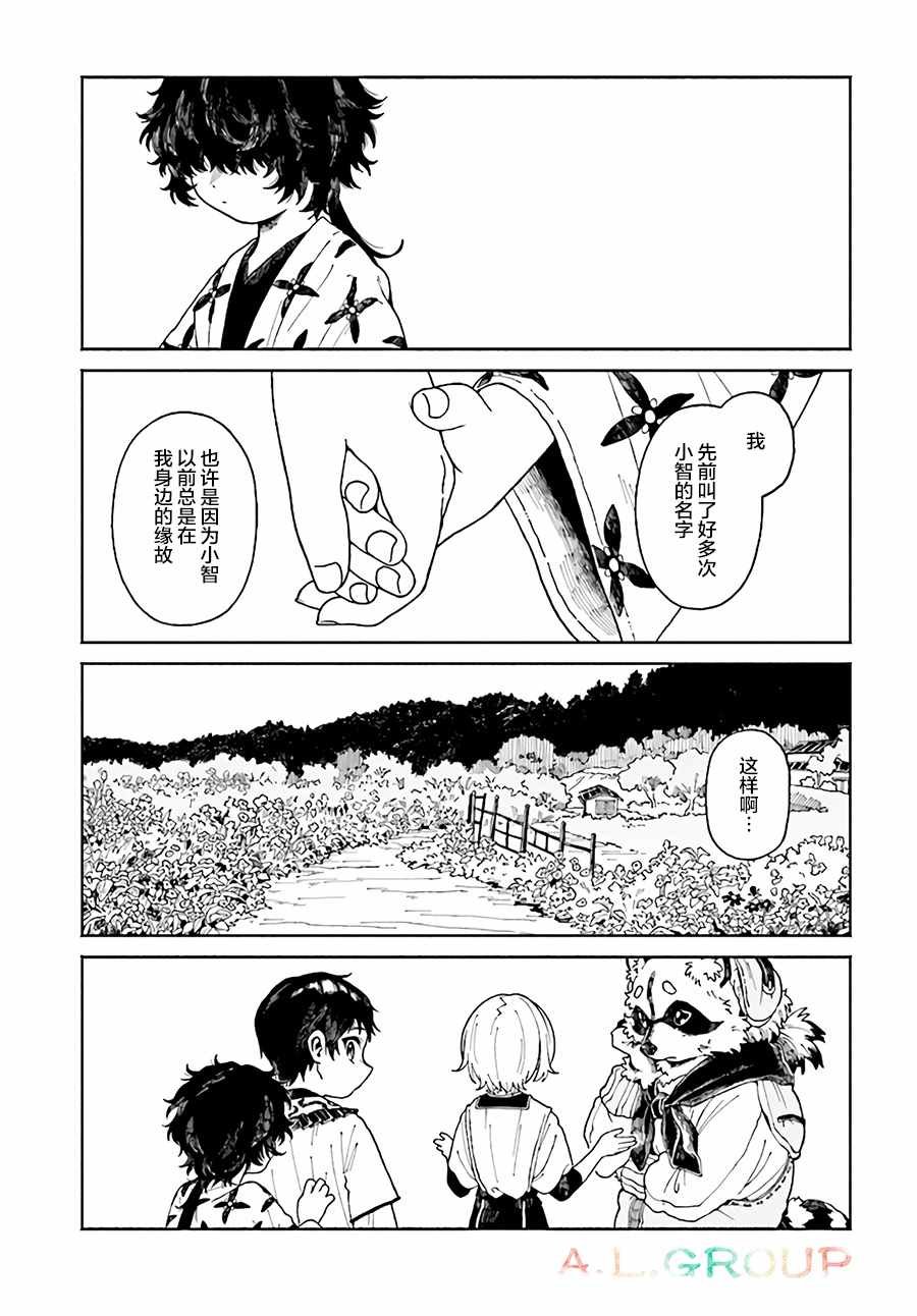 第6.1话