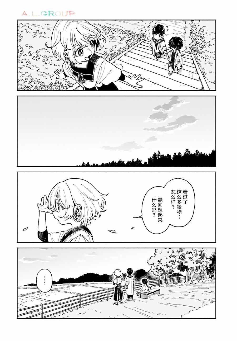 第6.1话