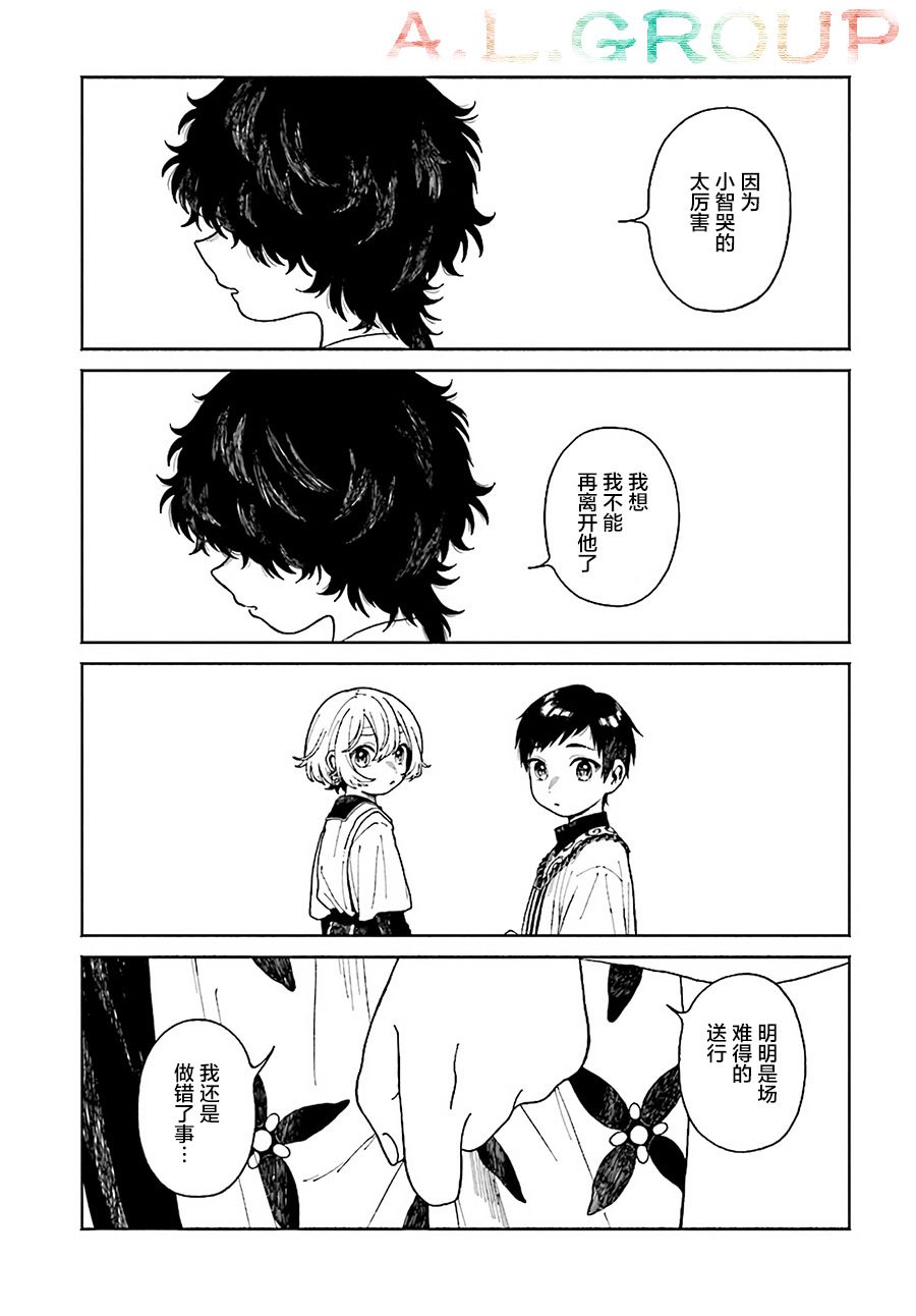 第6.2话