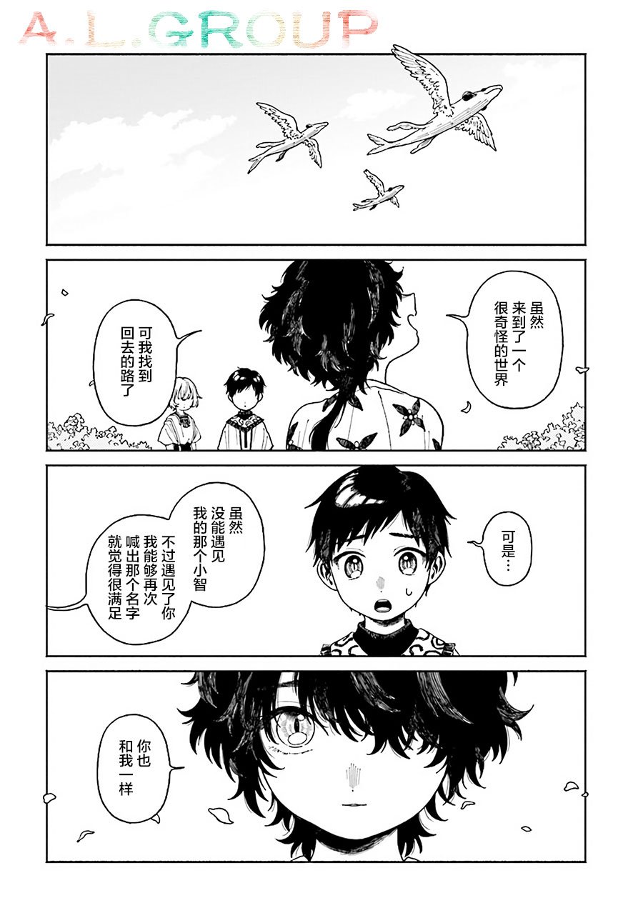第6.2话