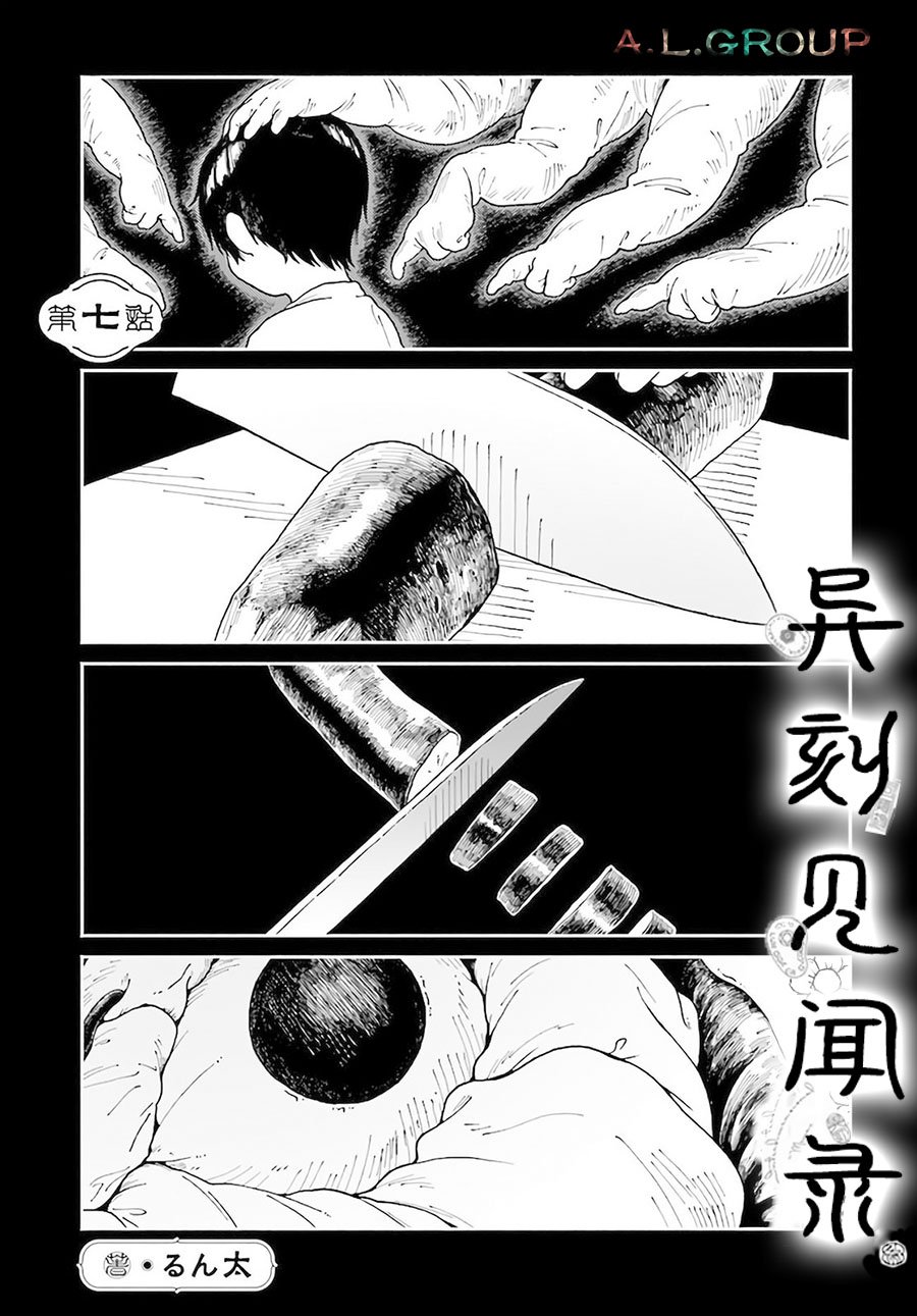 第7.1话
