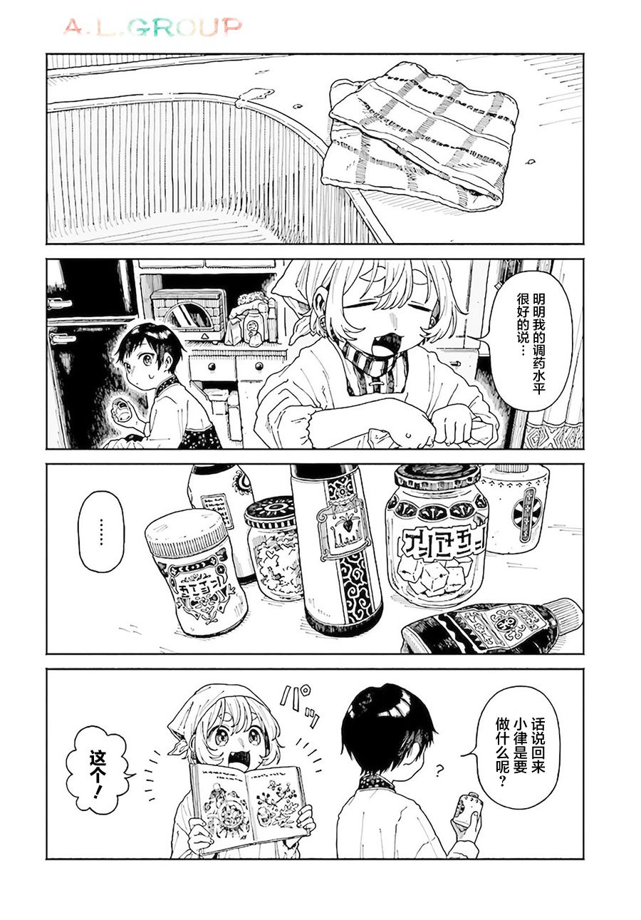 第7.1话