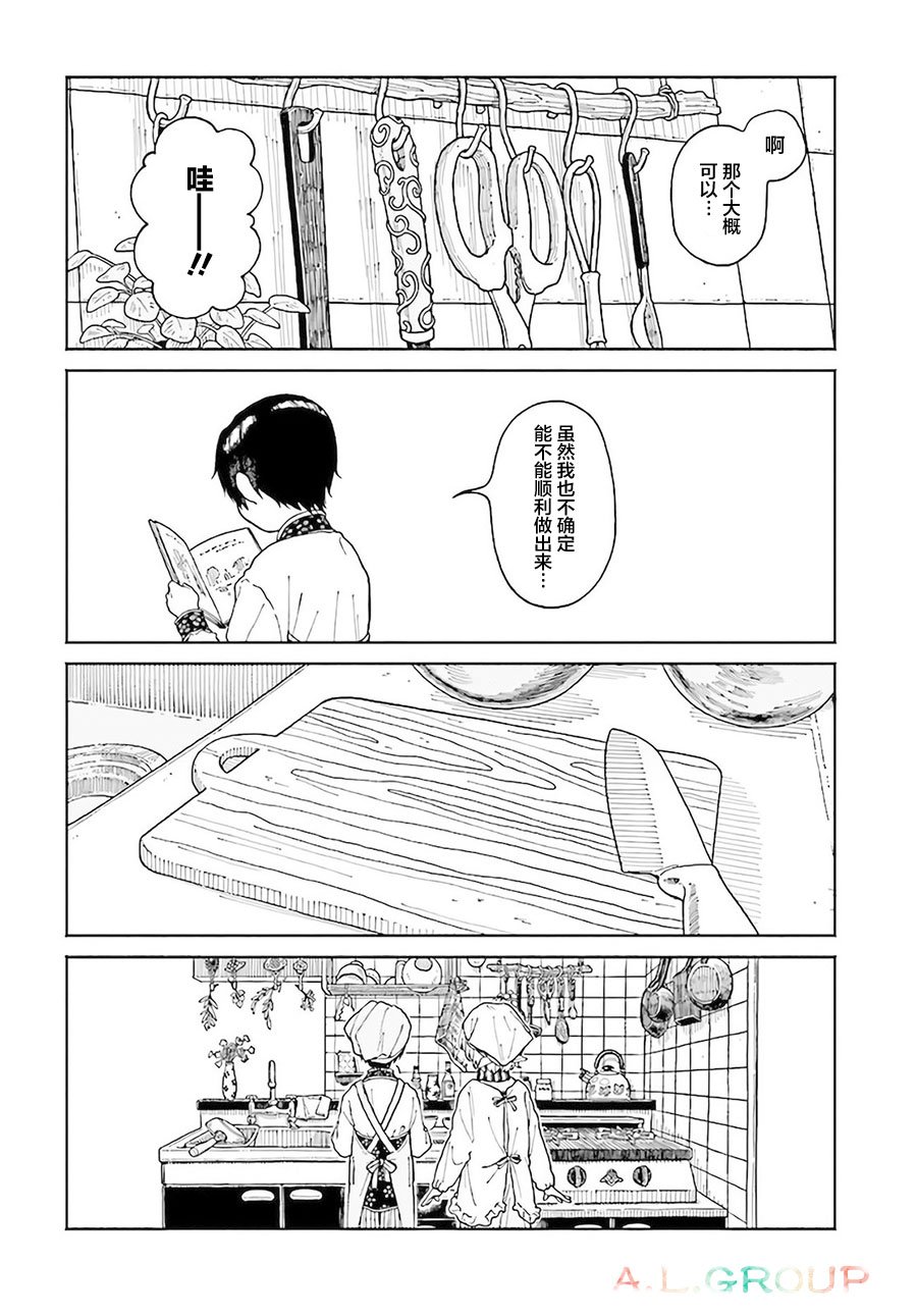 第7.1话