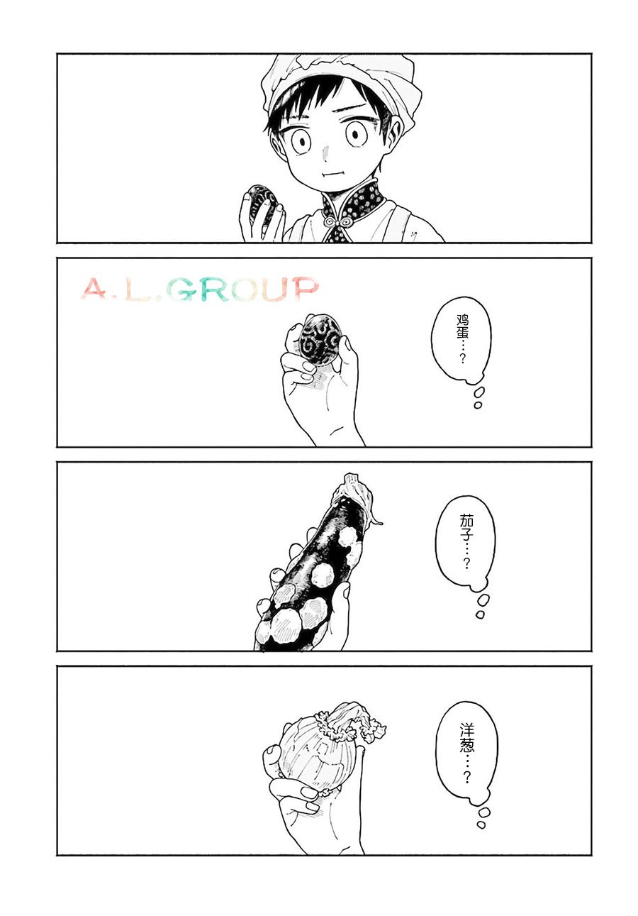第7.1话