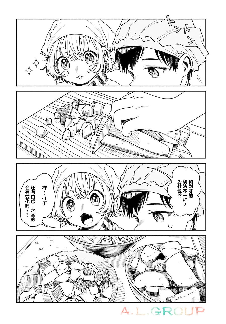 第7.1话