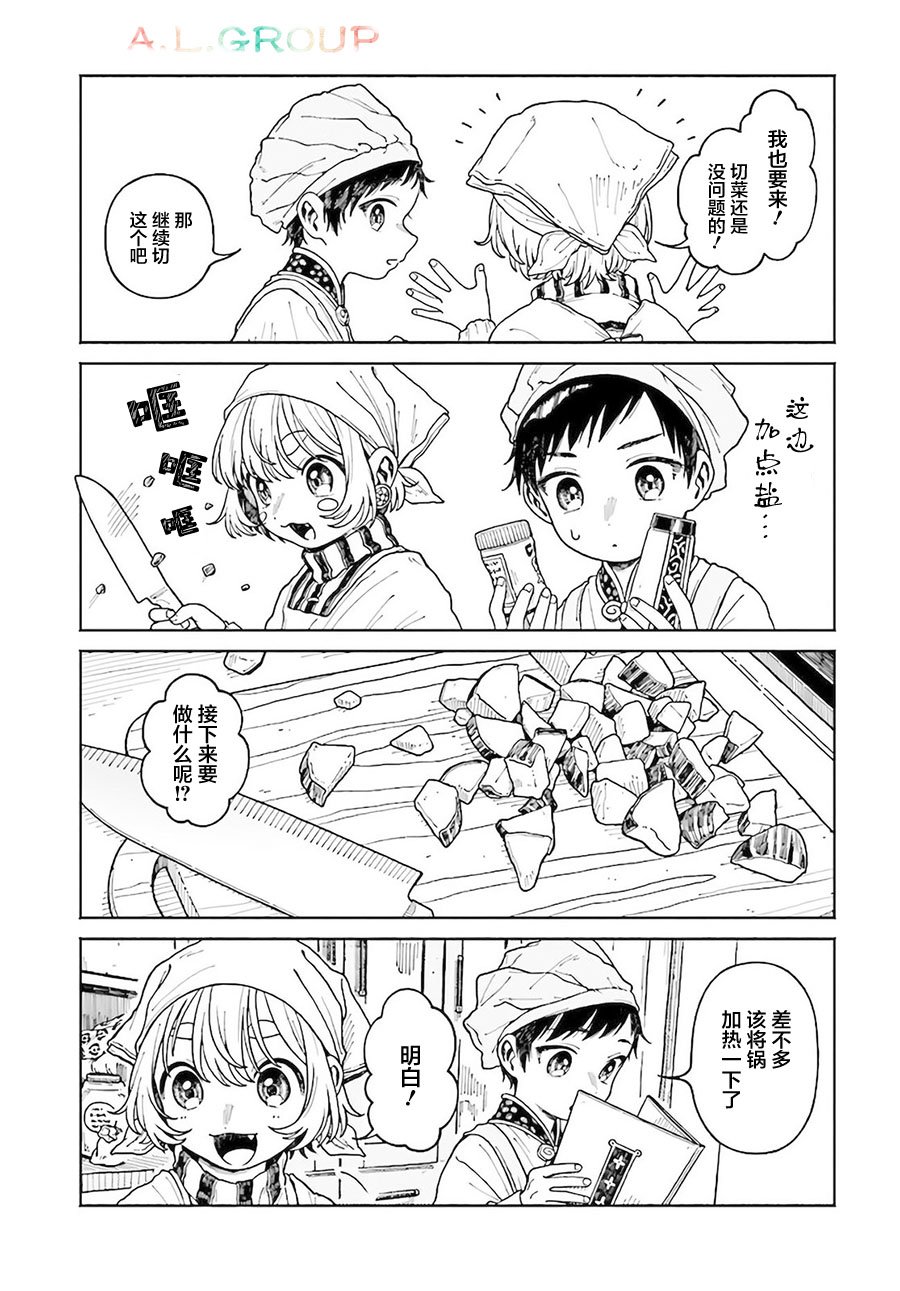 第7.1话