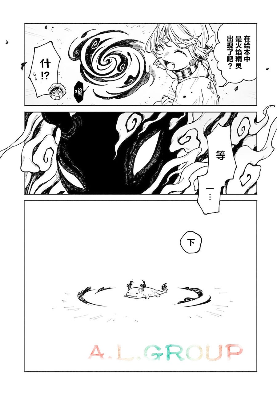 第7.1话
