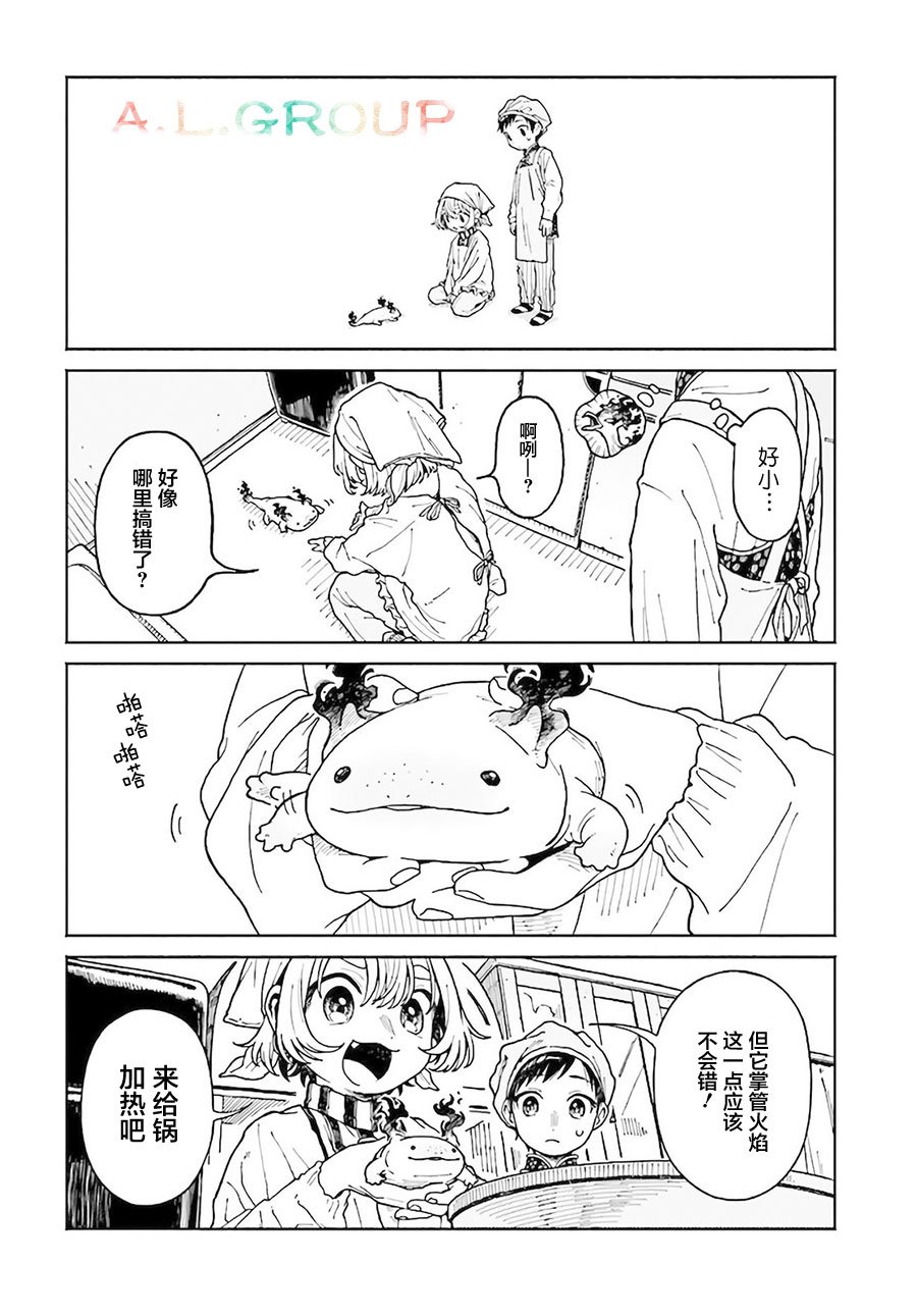 第7.1话