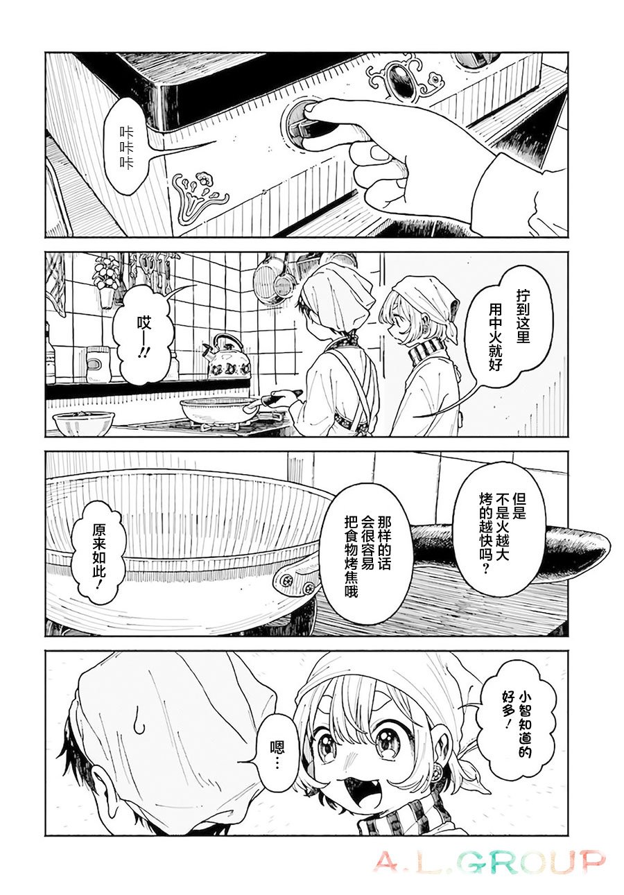 第7.2话