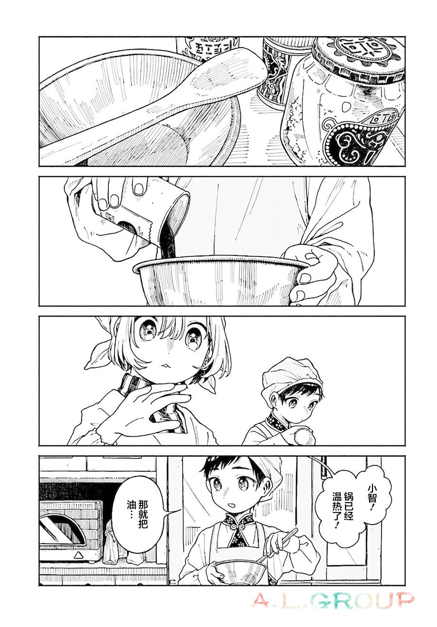 第7.2话