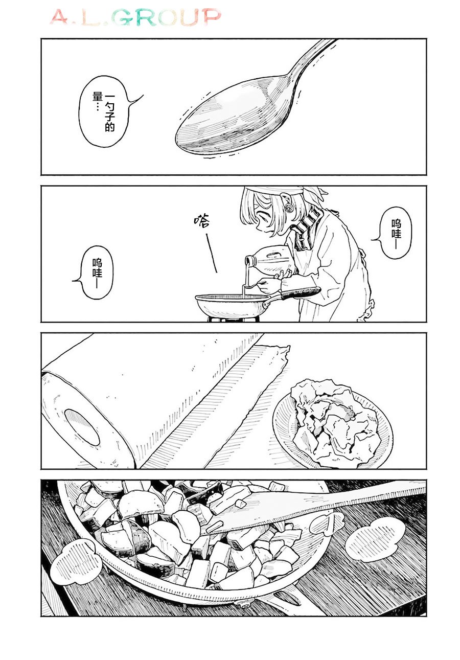 第7.2话