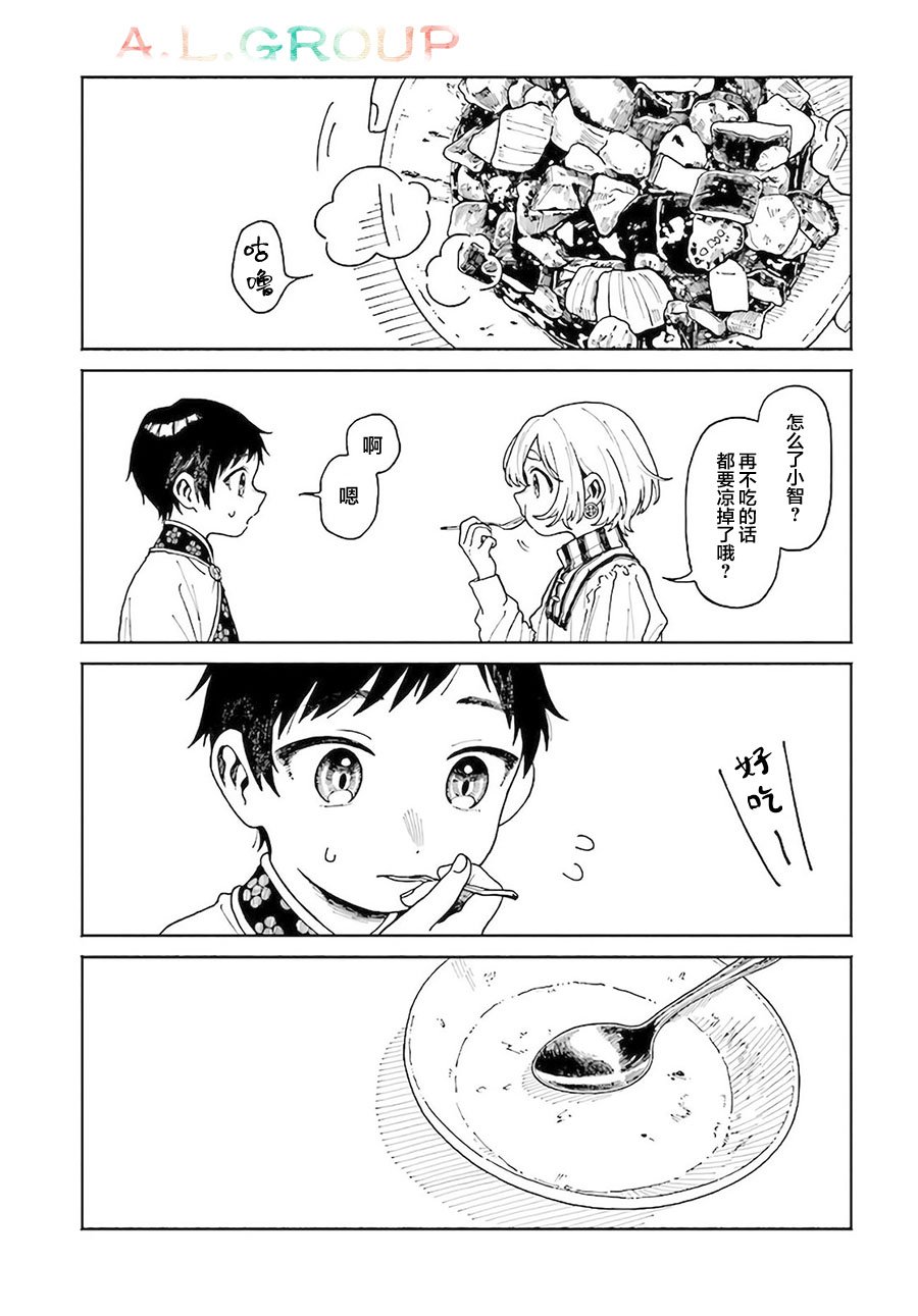 第7.2话