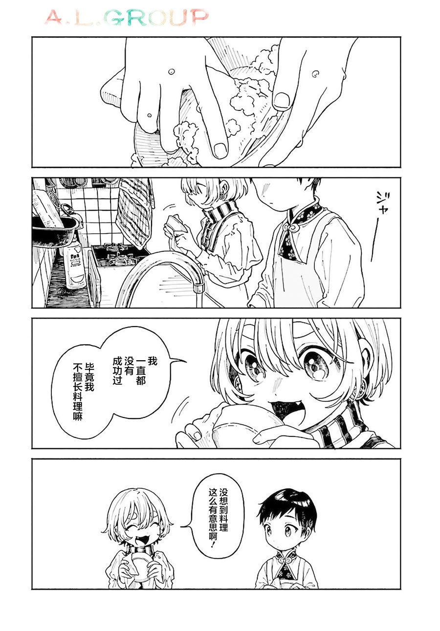 第7.2话