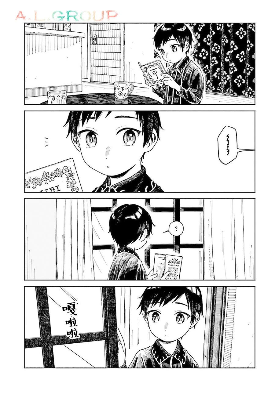 第8.1话