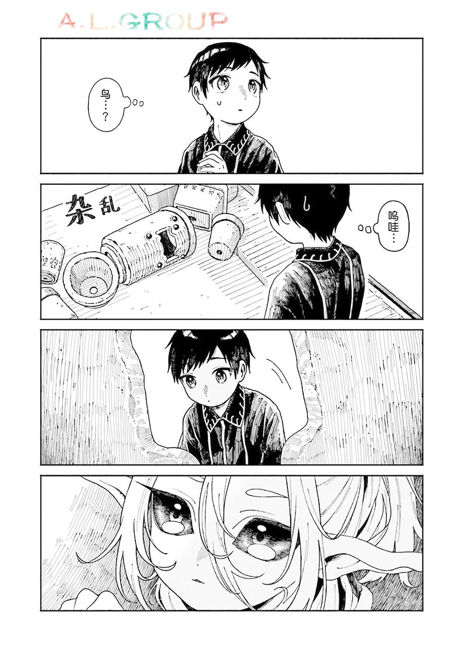 第8.1话