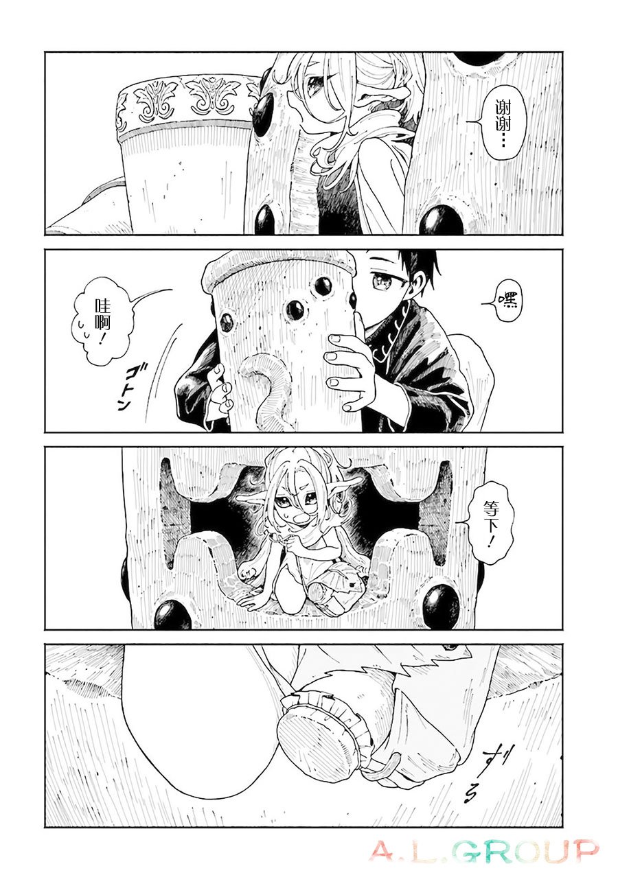 第8.1话