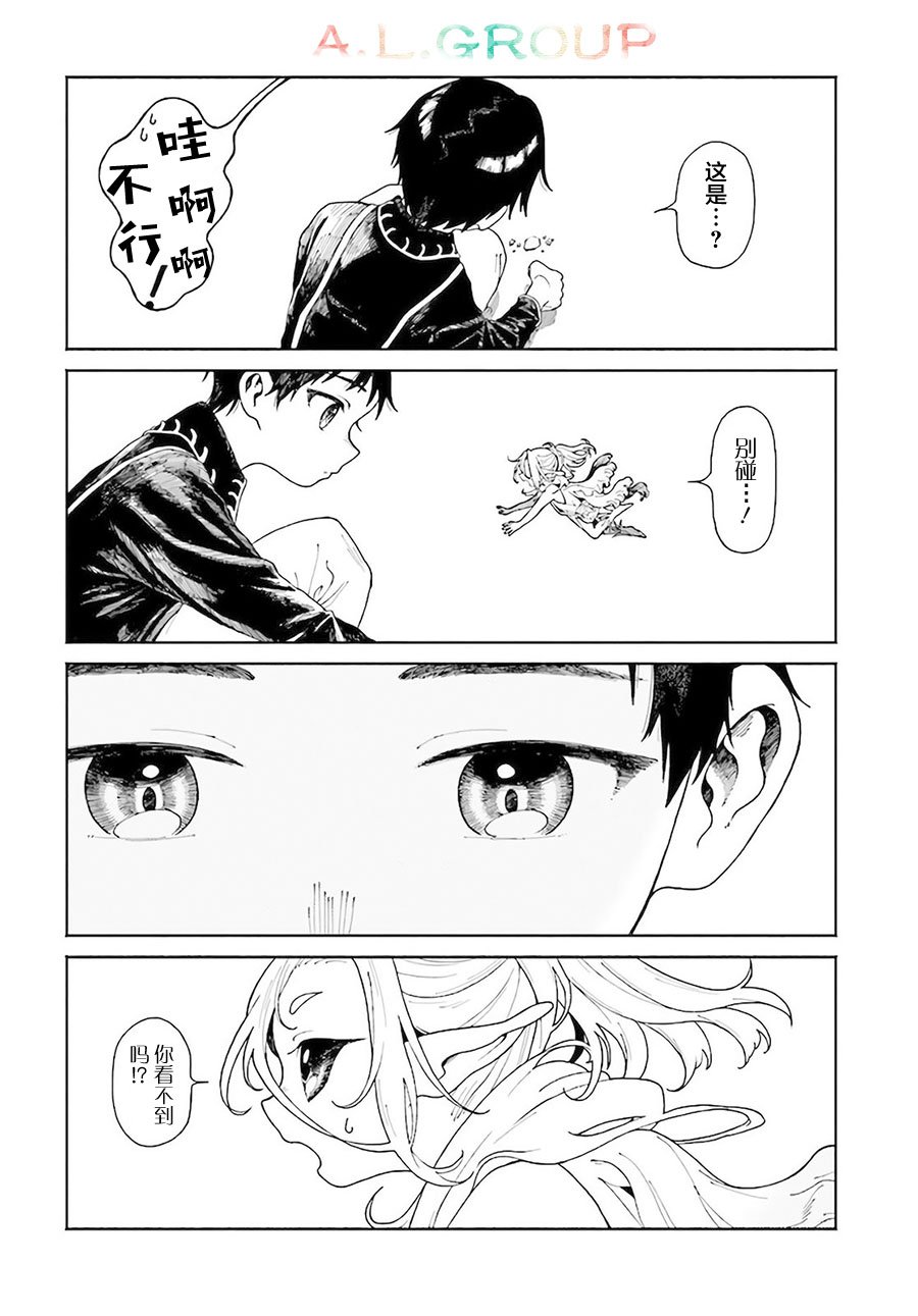 第8.1话