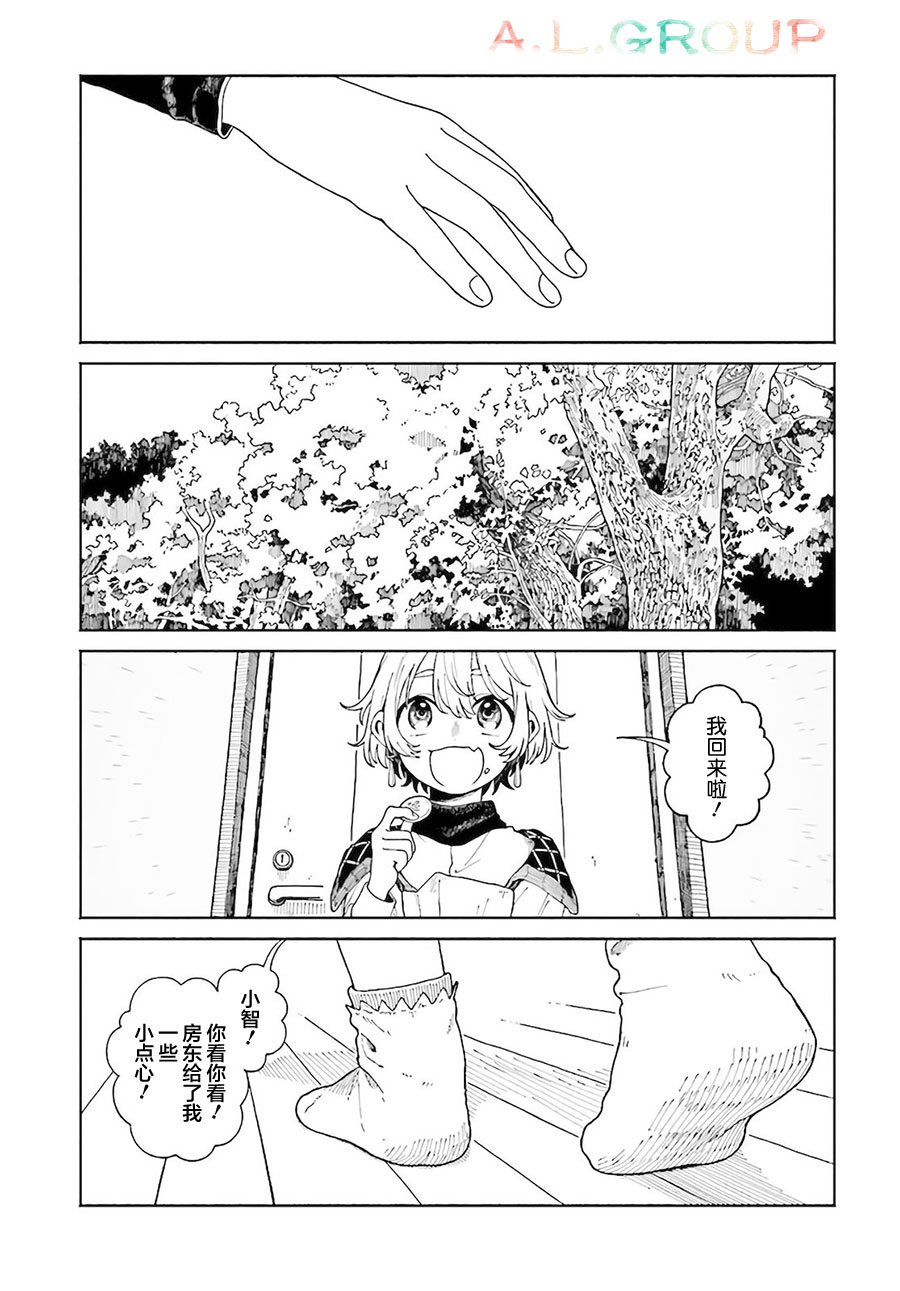 第8.1话