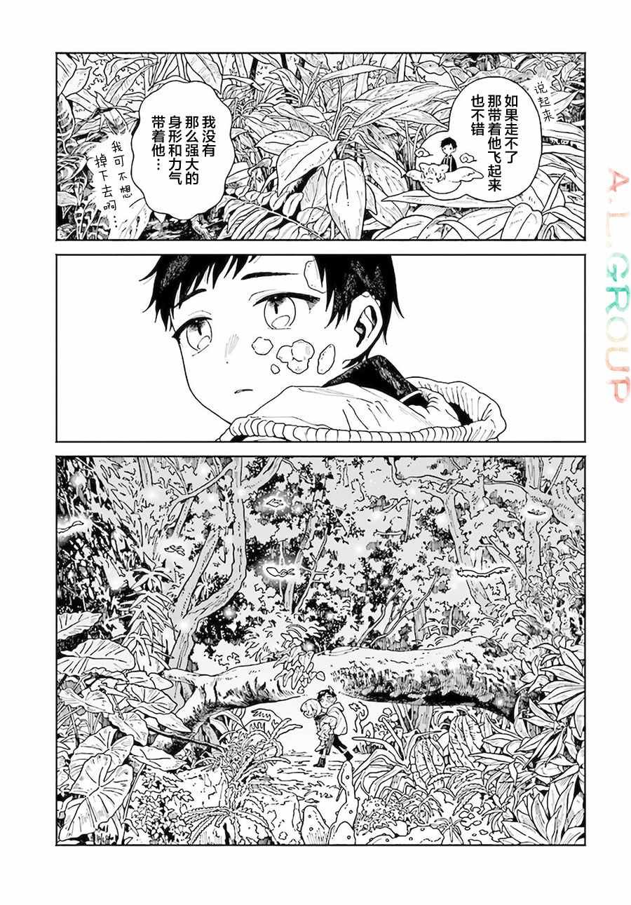 第8.2话