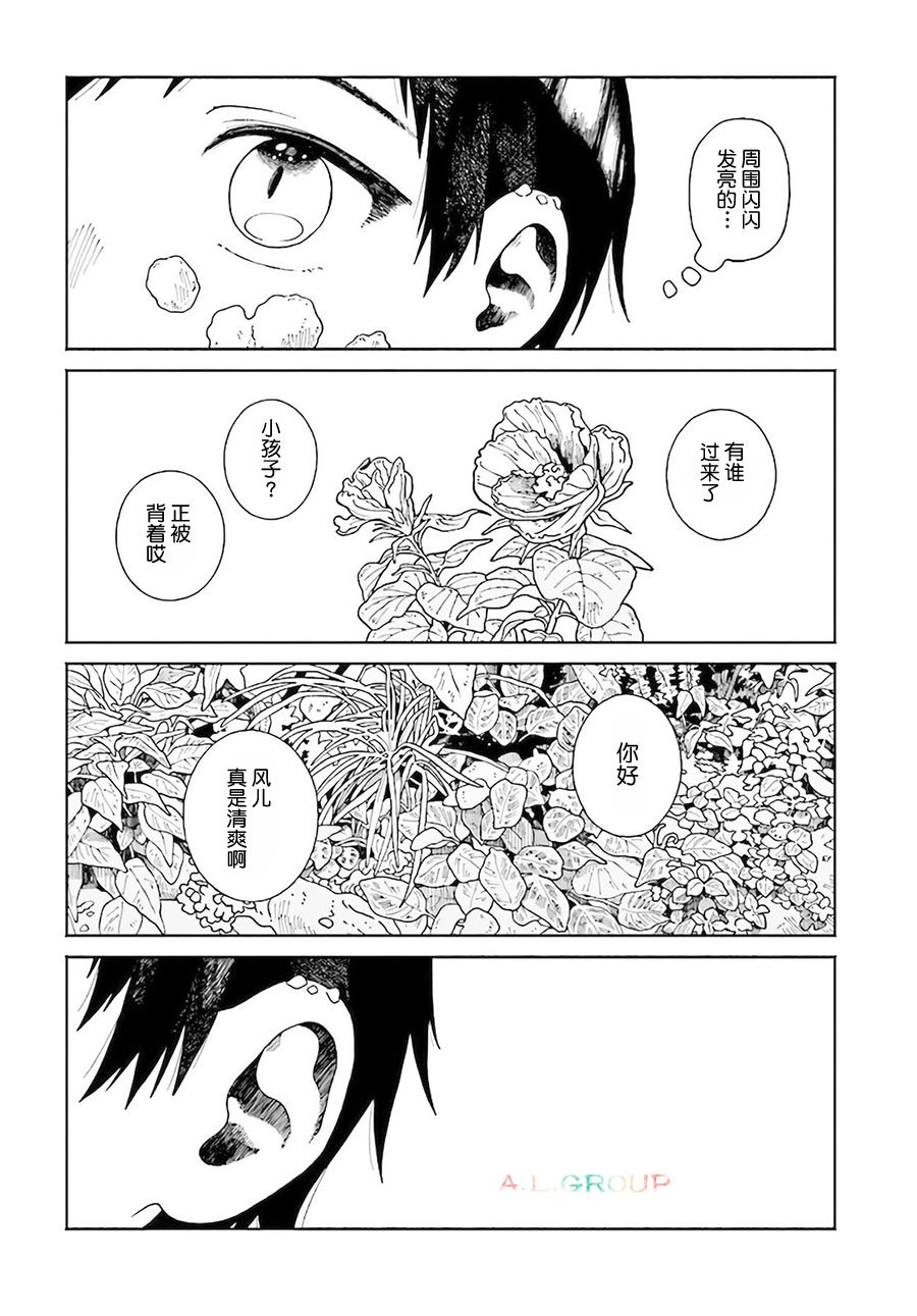 第8.2话