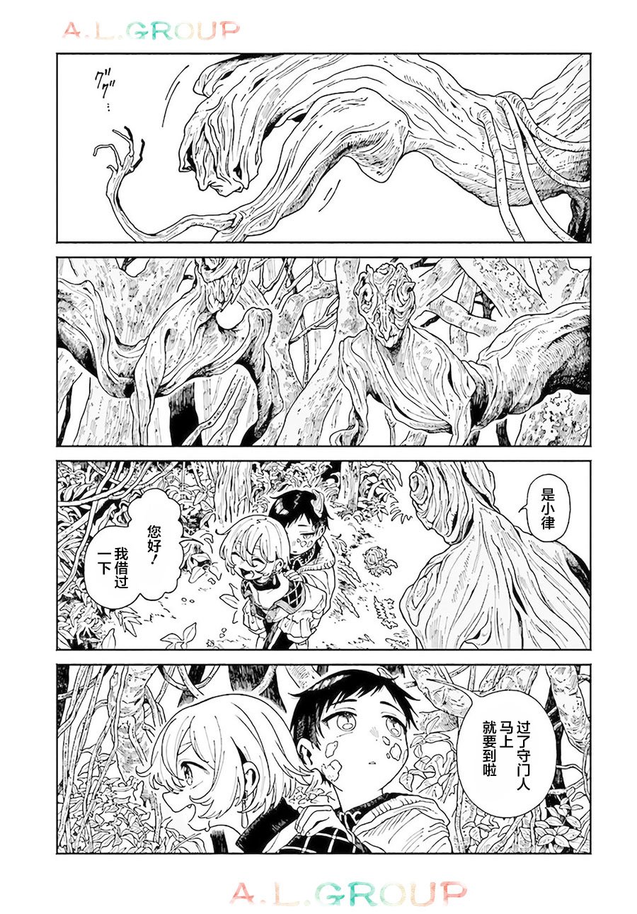 第8.2话