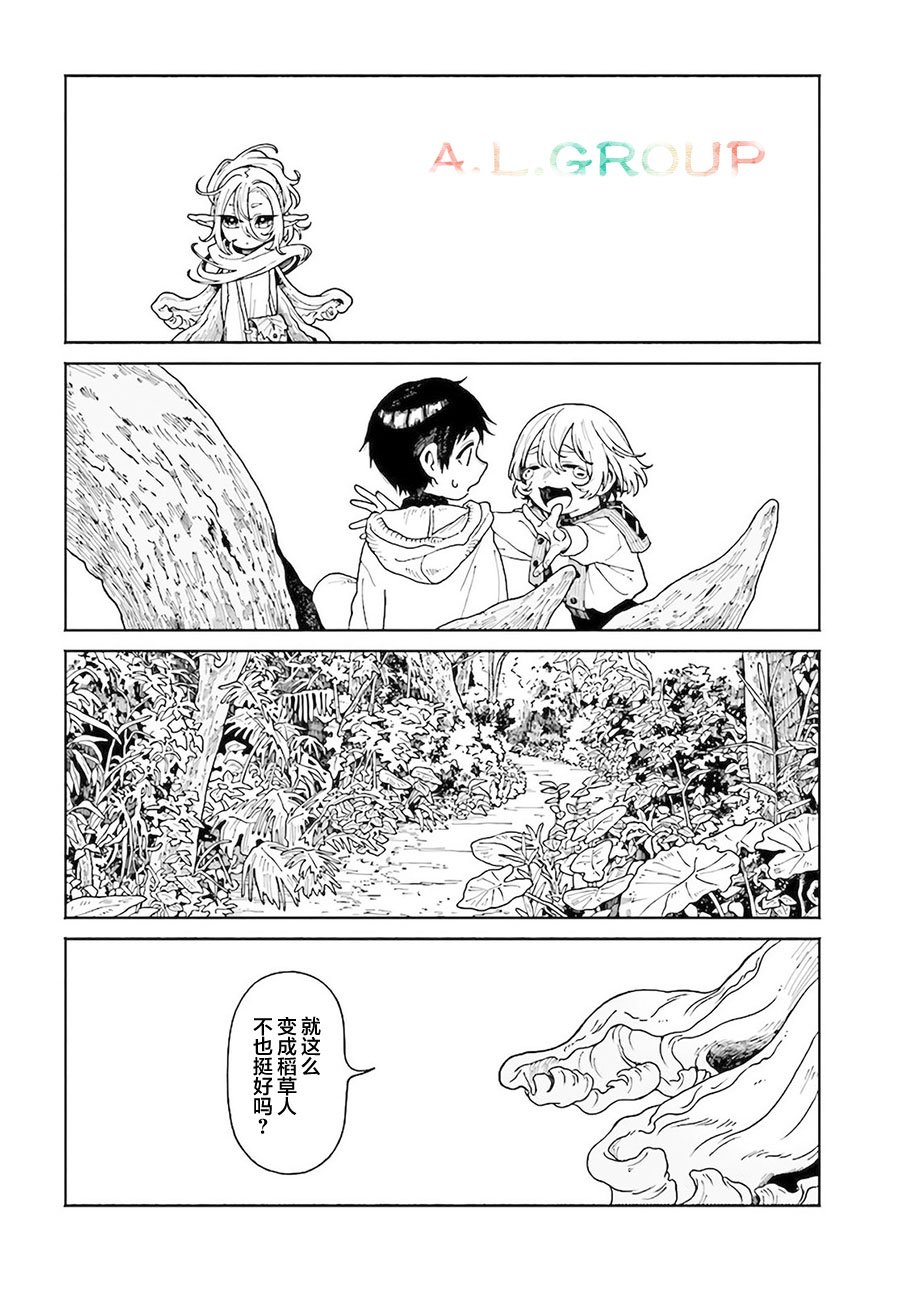 第8.3话