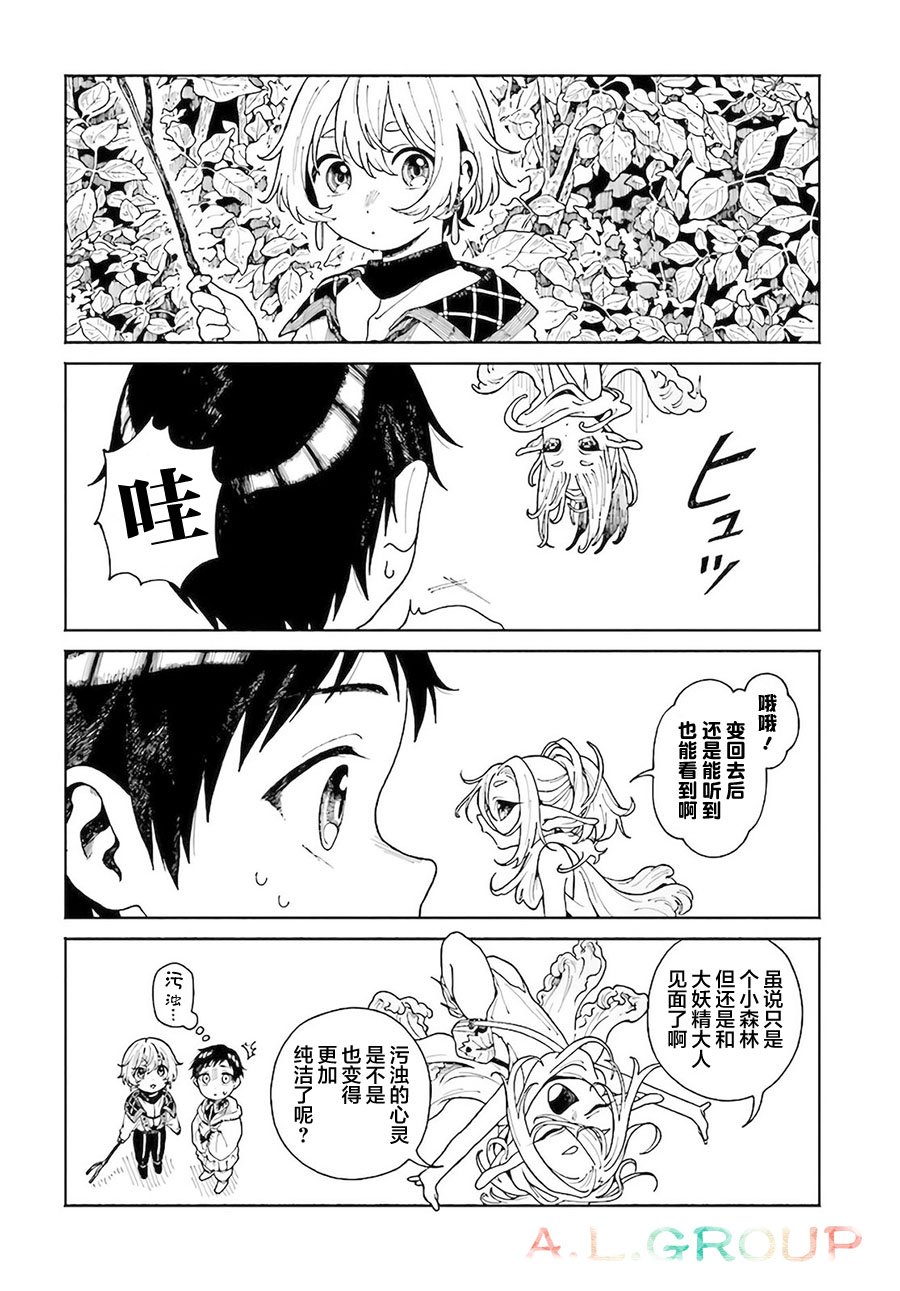 第8.3话