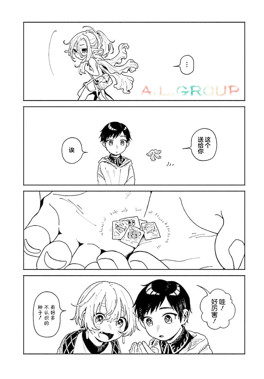 第8.3话