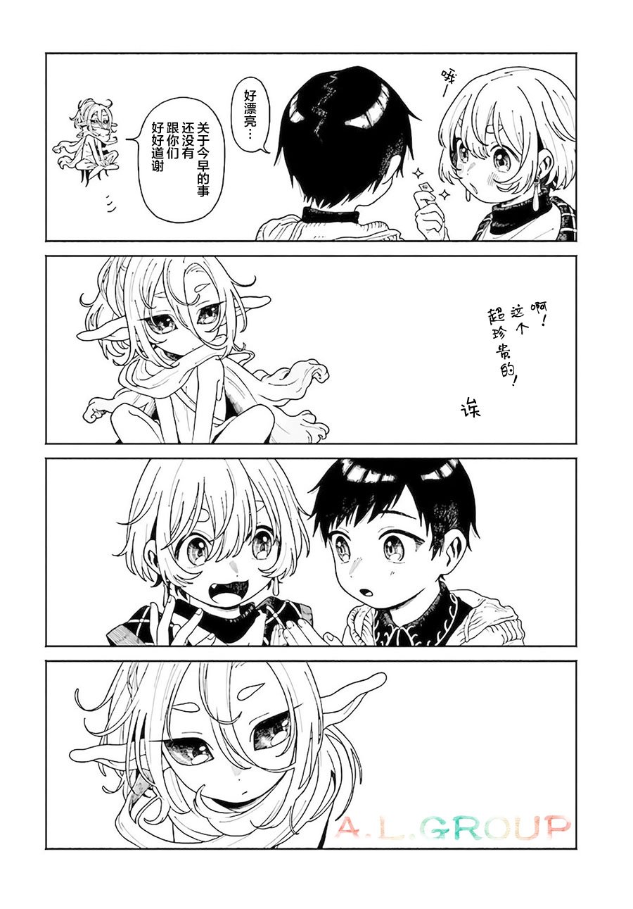 第8.3话