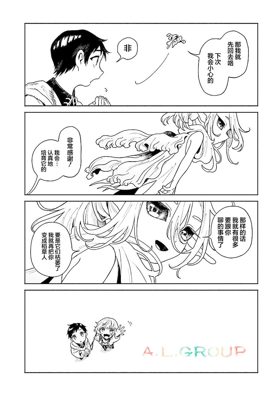 第8.3话