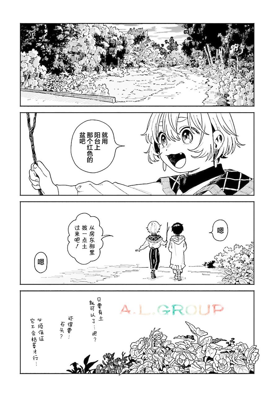 第8.3话