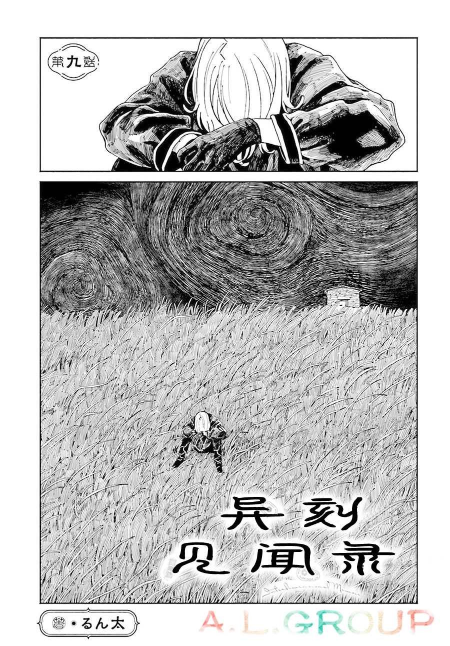 第9.1话