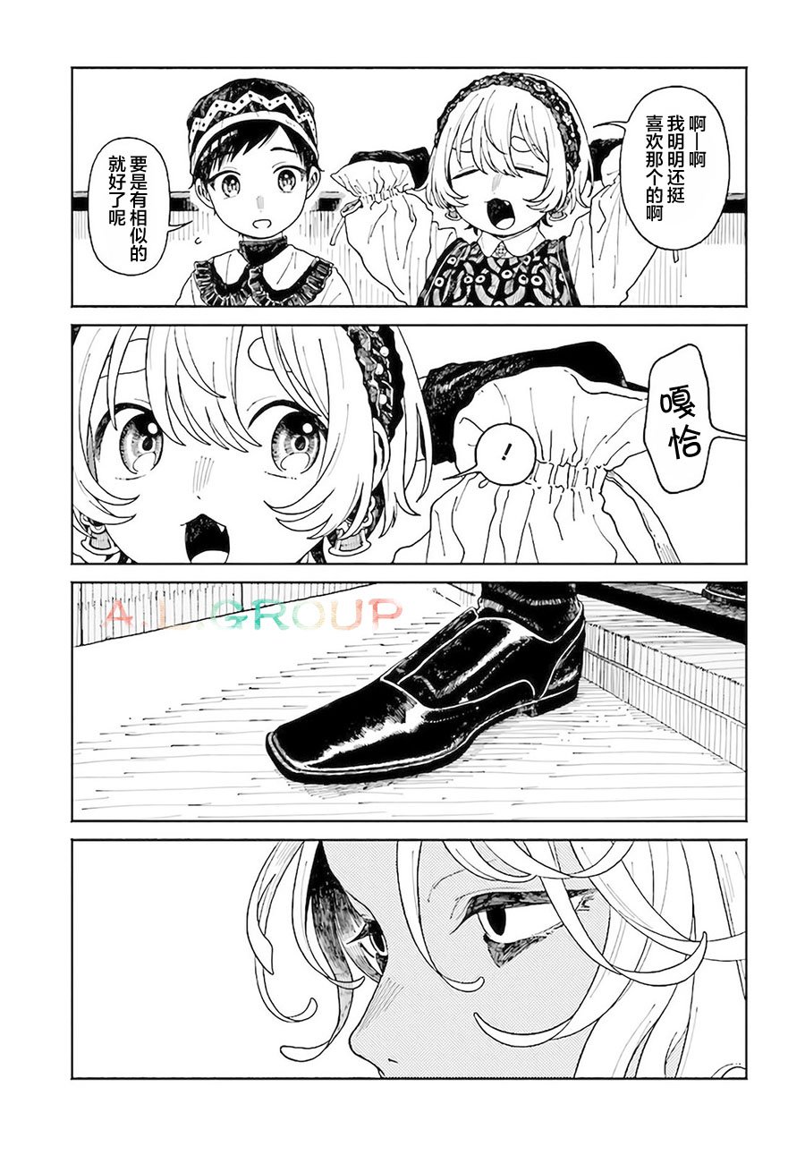第9.1话
