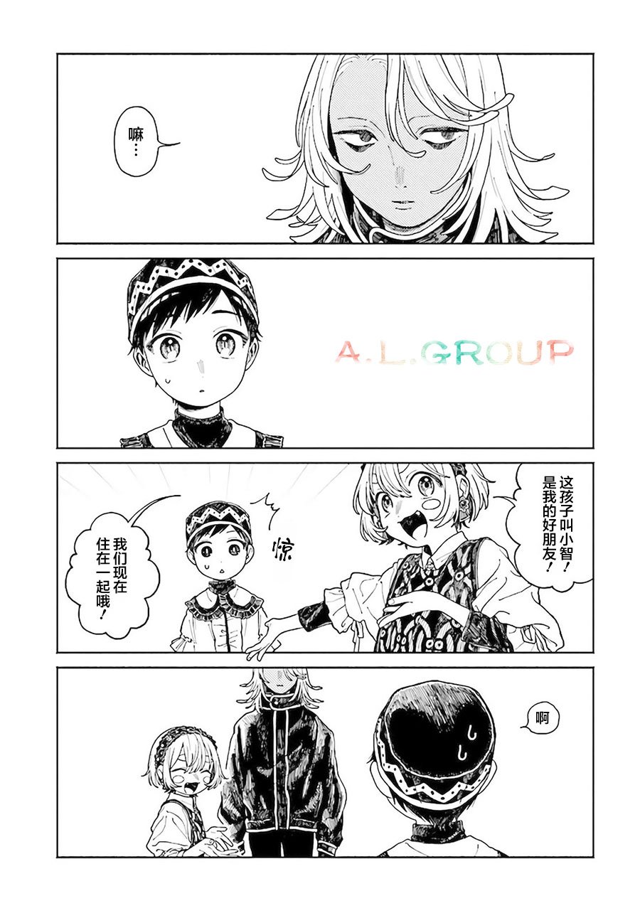 第9.1话