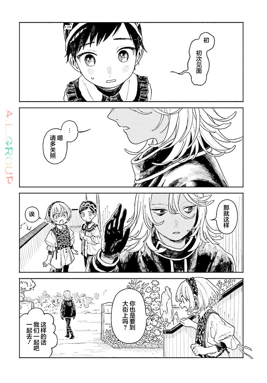 第9.1话
