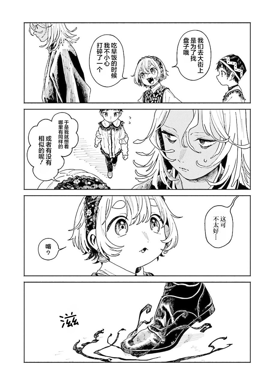 第9.1话