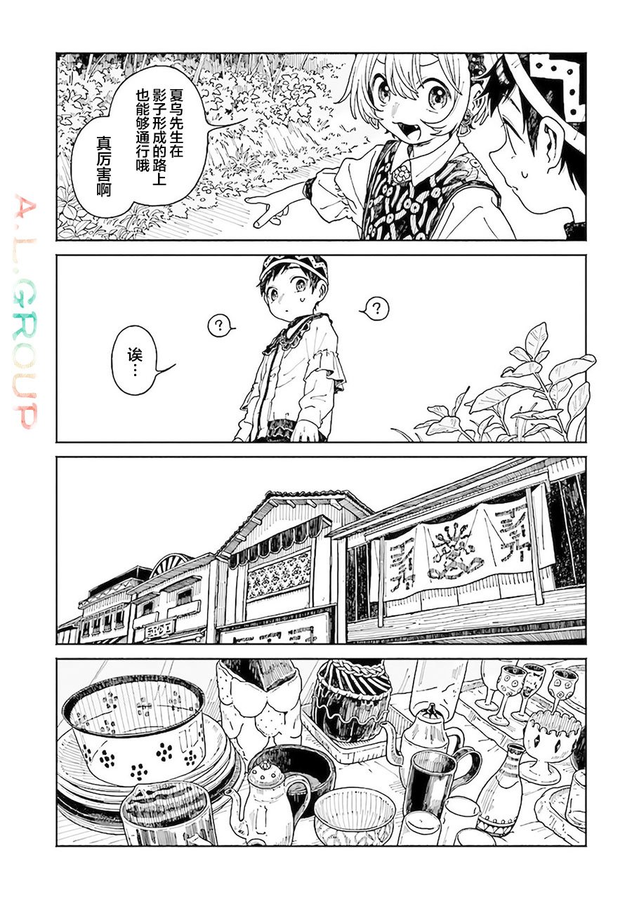 第9.1话