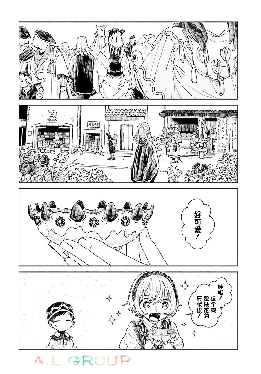 第9.1话
