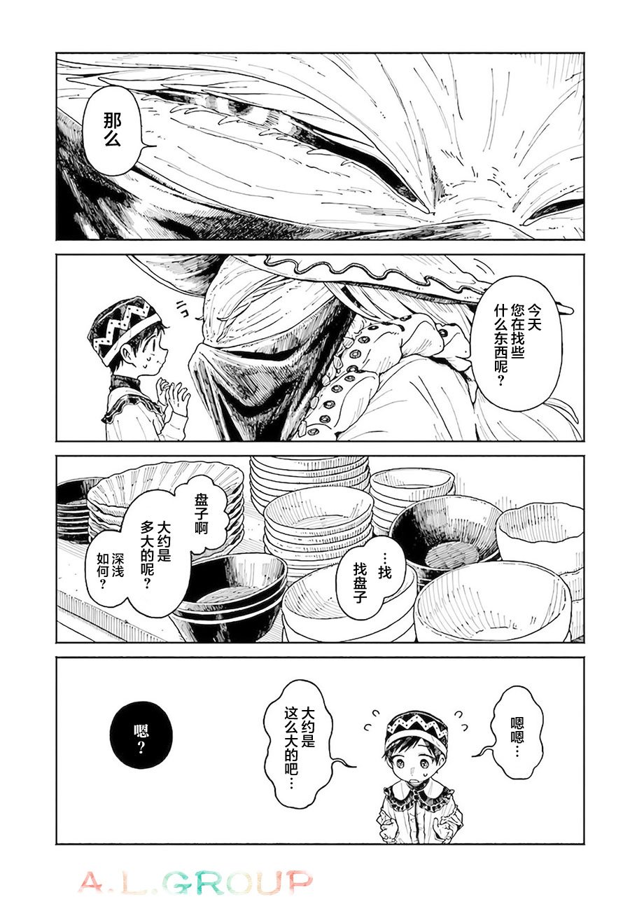 第9.1话