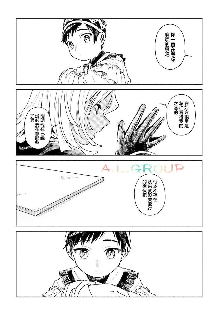 第9.2话