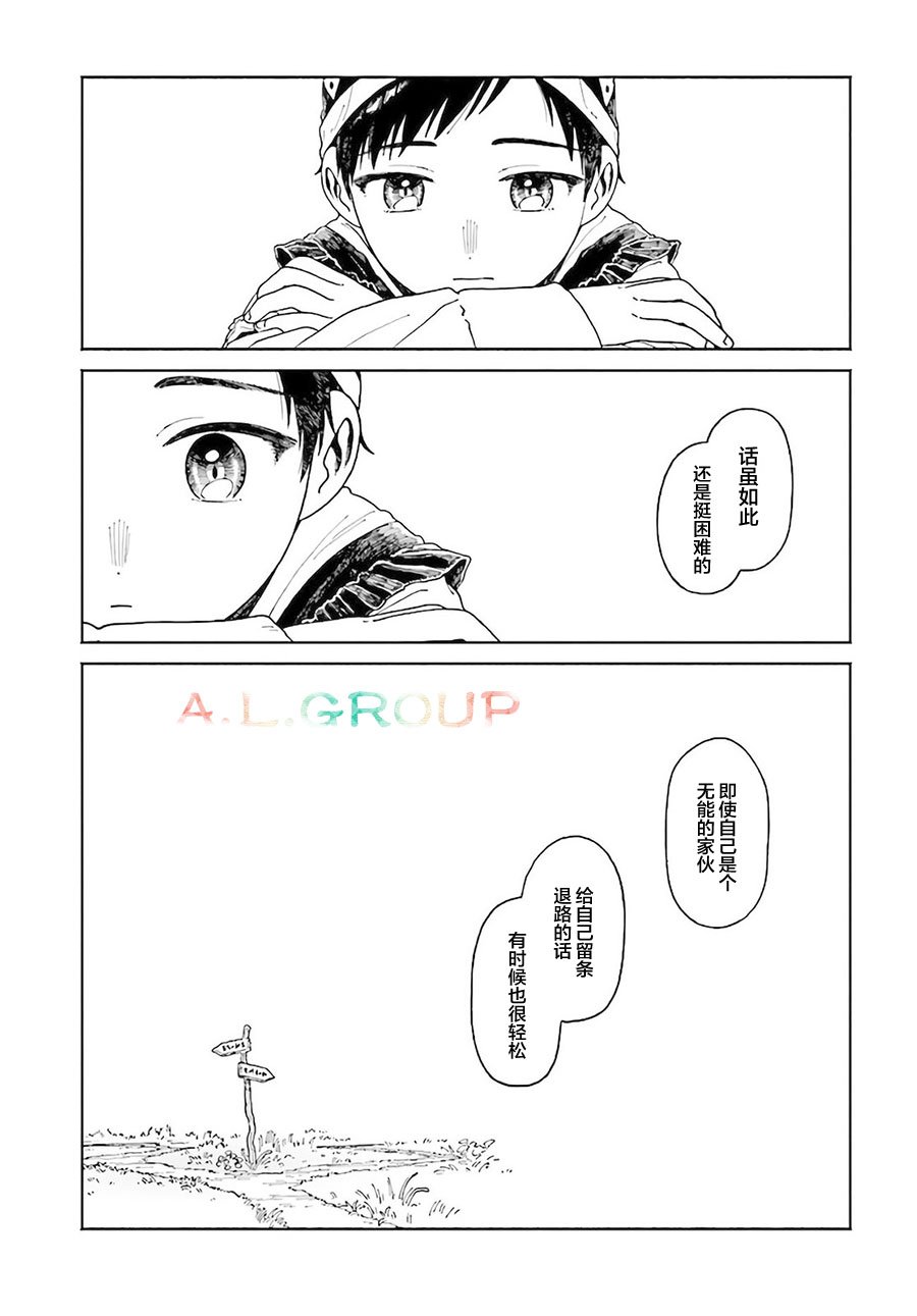 第9.2话