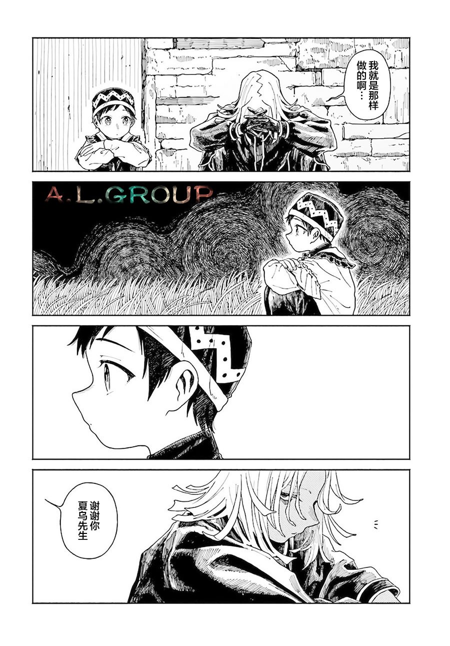第9.2话